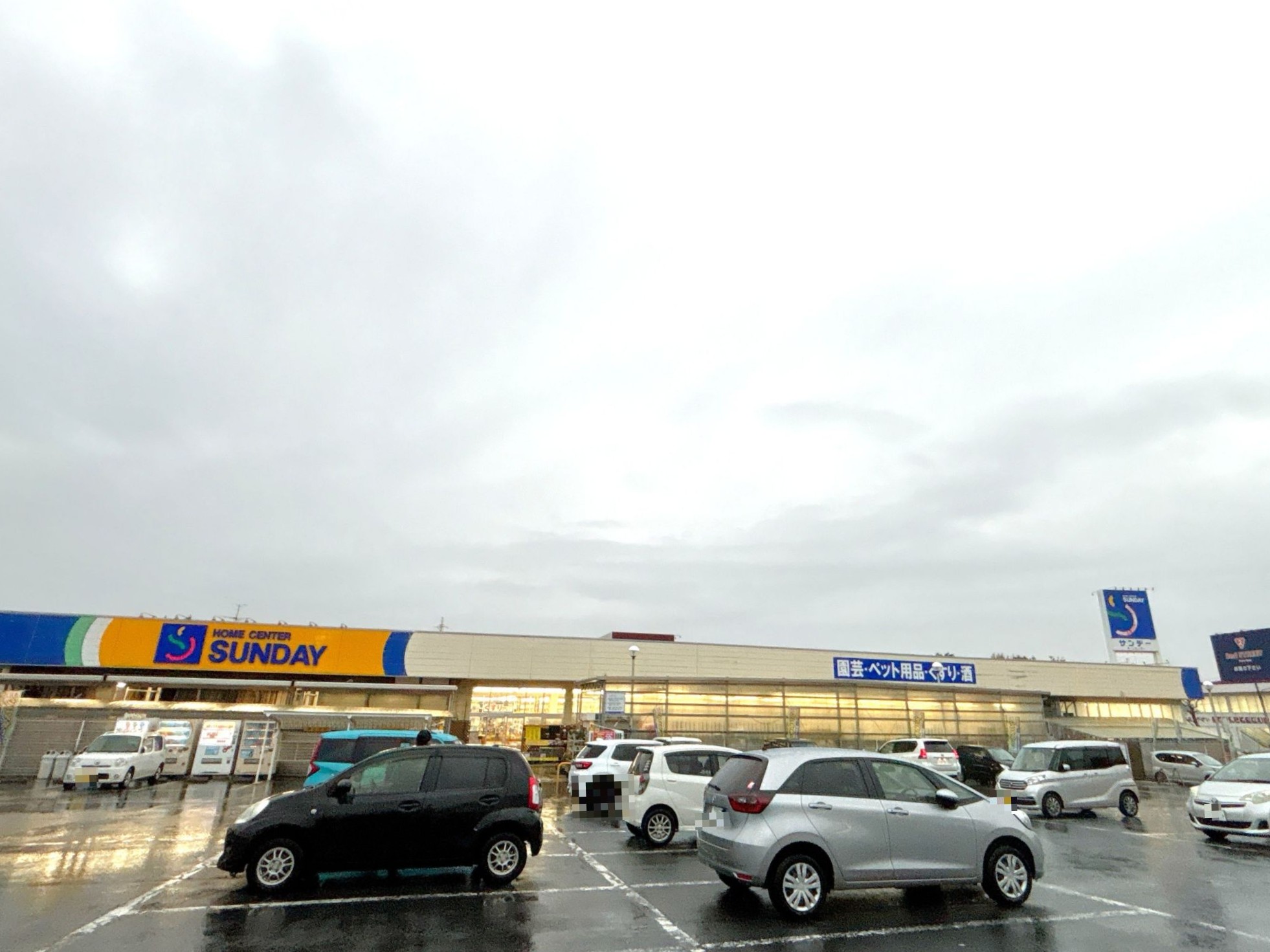 サンデー八戸新井田店